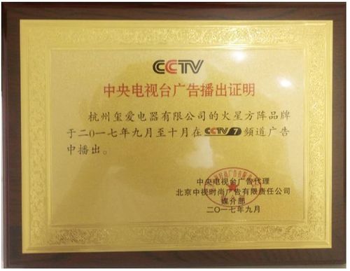 火星方阵集成灶成功签约央视，共筑高端厨房一体化品牌新篇章