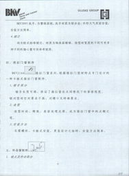 德国必恺威 北京 建筑材料的详细信息和相关资料 welcome to china building material price net