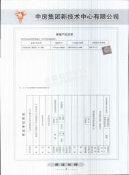百世扬科技（北京）爱康管件 PB管道系统资质电子档案与建筑建材权威评鉴