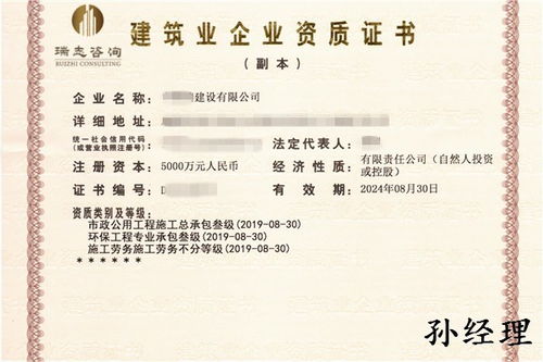 承德公路工程资质代办全攻略 解读建筑资质新规，助力企业高效拿证