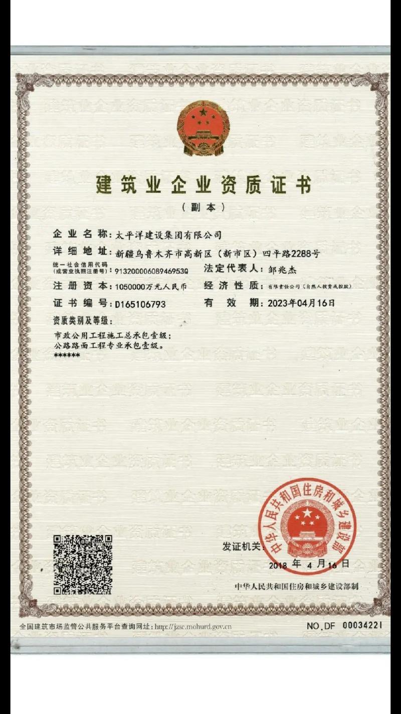 新疆的资质都是这么猛的吗,注册资金都是百亿的