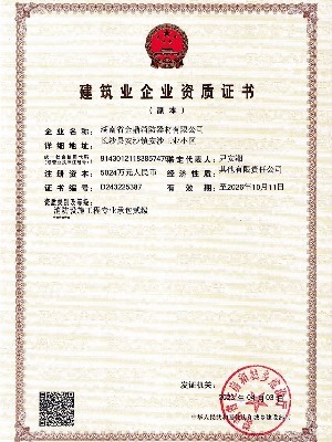 资质证书