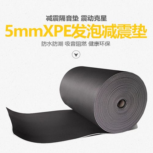 工厂直销建筑隔音聚乙烯减震垫 节能xpe泡棉 xpe复合铝膜冲型