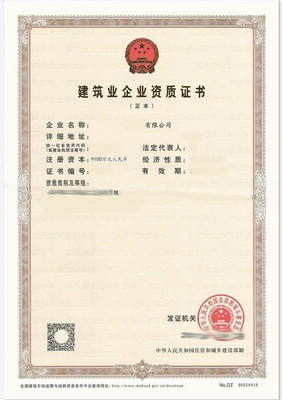 建筑工程企业资质和建筑业企业资质有什么区别?是一样的资质吗?