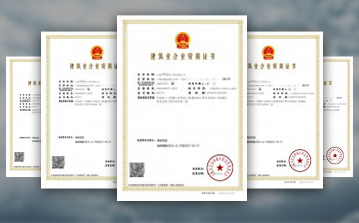 上海建筑资质代办收费标准解析 建筑施工资质到底多少钱？